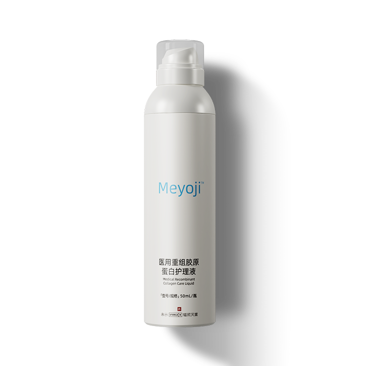 医用重组胶原蛋白护理液