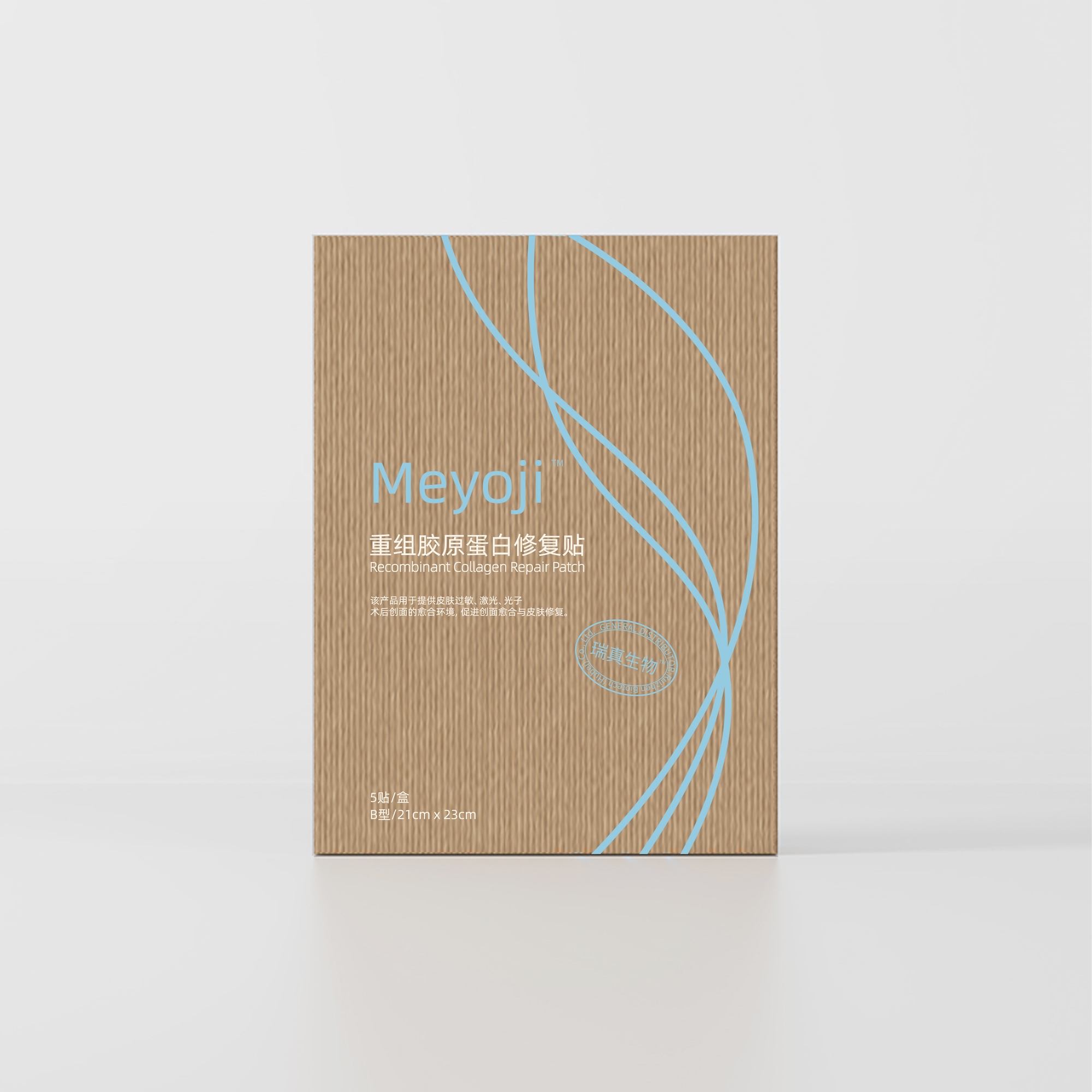 重组胶原蛋白修复贴